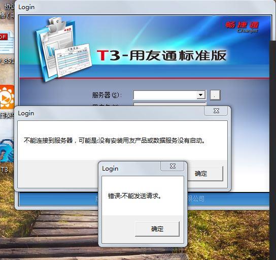 集友财务软件初始密码:软件公司会计科目