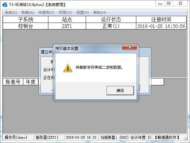 财务软件初始化教程:记账管钱软件