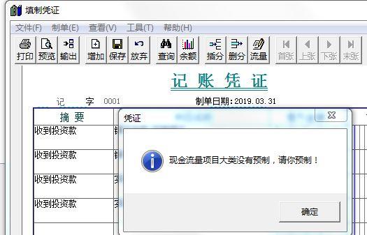 财务软件盗版和正版区别