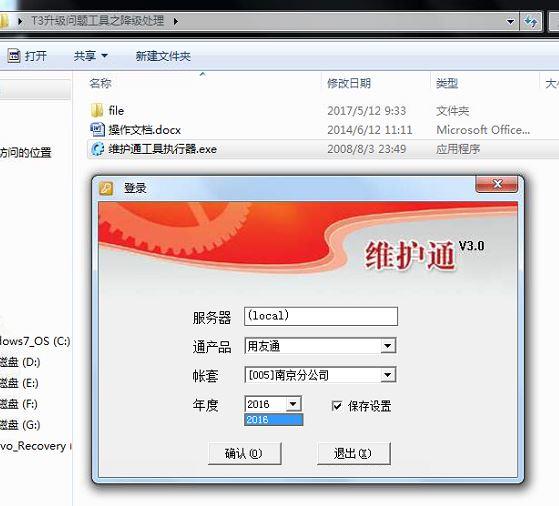 用友u8财务软件不能打印凭证:初级会计什么软件好用