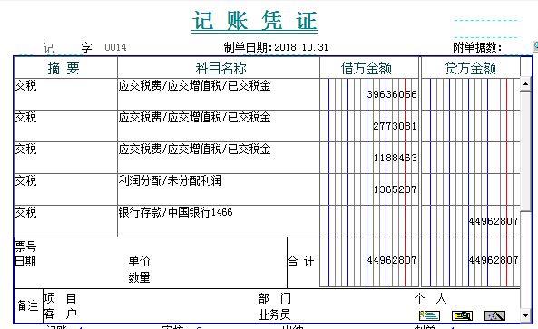 新乡易代账财务软件:大车记账软件手机