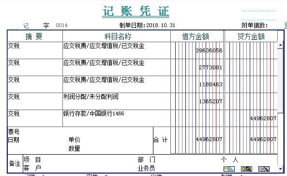 用友g6安装