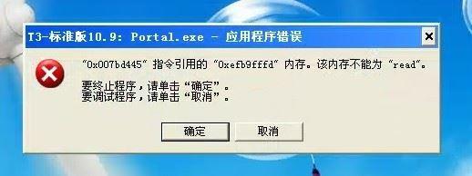 会计不会用财务软件:金蝶财务软件过账失败