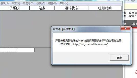 国内财务软件集成化管理