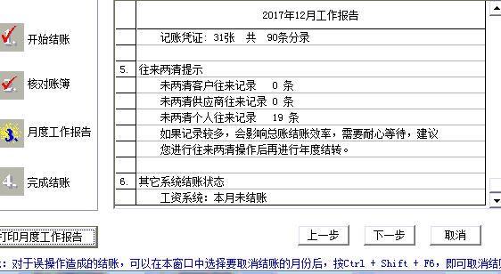 sim行业专用财务软件