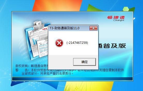 航天信息财务软件好不好