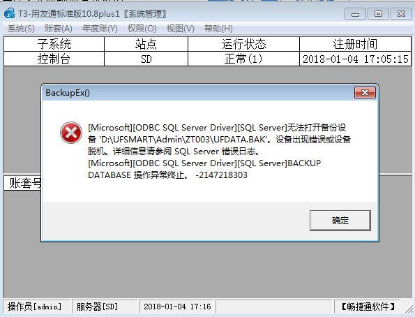 焦作解放区易代账财务软件:领先的财务软件