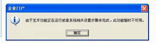 管家婆财务软件服务器启动不了