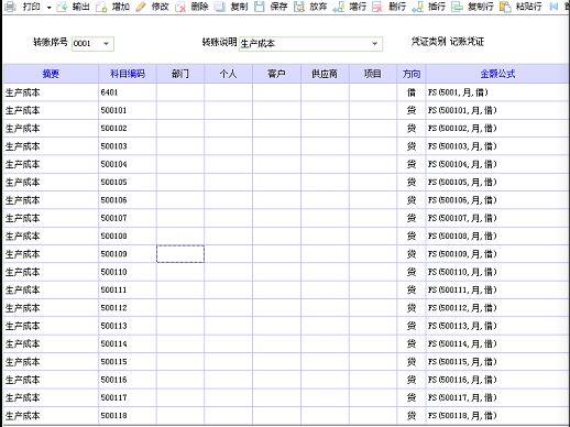 会计模拟实训软件心得体会