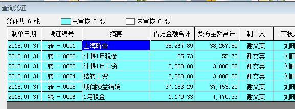 会计事务所般用什么审计软件