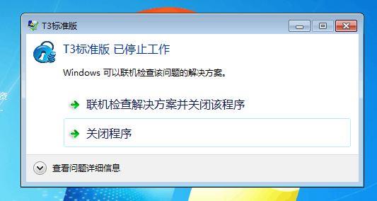 t6财务软件出库单打印预览:湖南航税u3财务软件