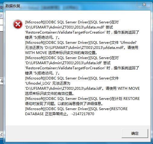 财务软件的论题