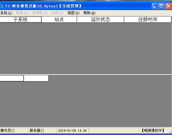 用友财务软件操作人员设置:河南记账软件价格