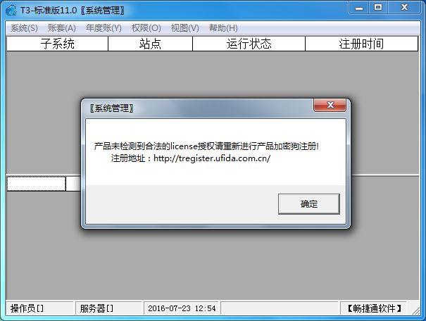 类似金蝶会计软件