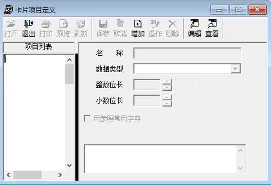 金蝶财务软件演示版密码
