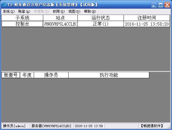 财务软件结转后审核什么意思:周村浪潮财务软件
