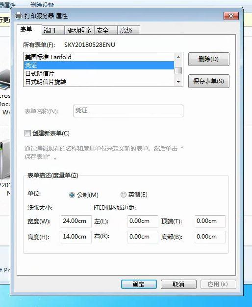 沈阳睿财财务软件客服电话:财务软件找不到密码锁