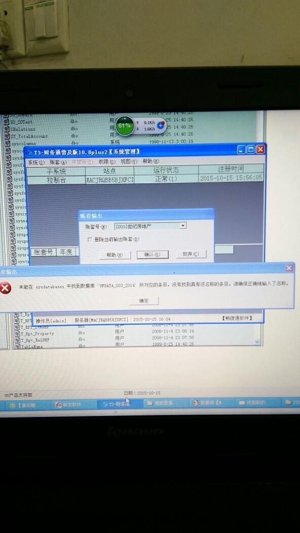 财务软件大数据库设计:软件系统开发记不记账