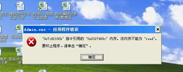 财务软件渠道经理:常宁记账软件