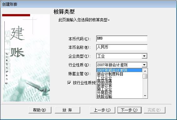 会计信息质量要求有哪些:会计的软件电脑版