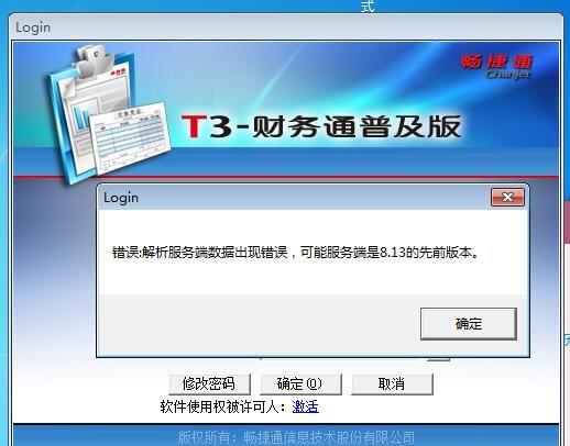 金蝶财务软件如何把数据导入系统