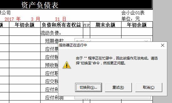 广州番友财务软件:星宇记账软件注册码