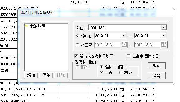 fhf公司财务软件