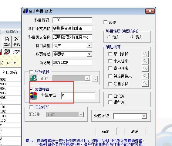 良实财务软件凭证做错怎么修改:初级会计手机软件题库