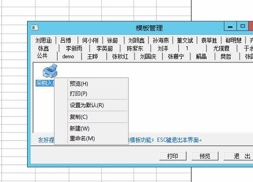 用友软件是先记账再对账