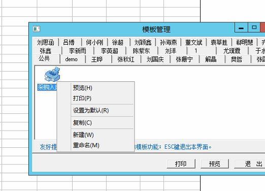 用友网络股票行情