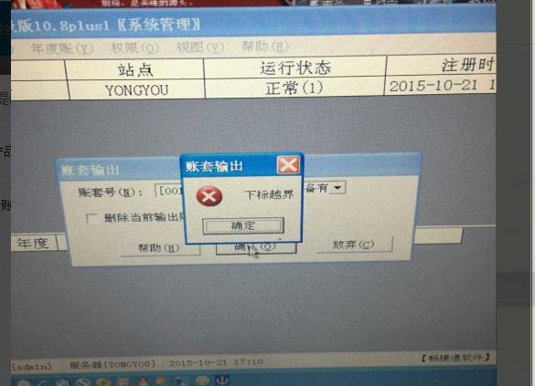 新大中a3软件财务软件操作