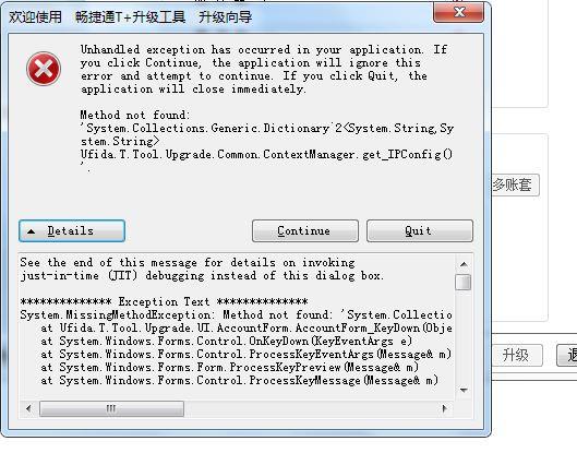 怎样查看k3软件会计准则选项:财务软件中附件张数指