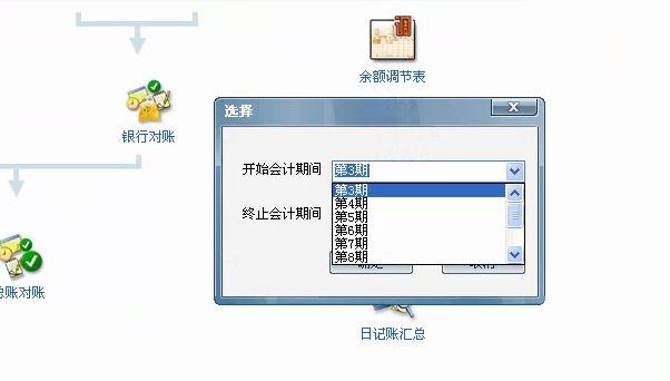 公司记账软件用哪个:t财务软件如何月结