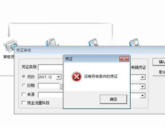 珠海会计软件排行榜