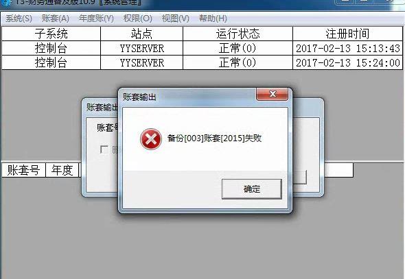 中科江南的财务软件打印凭证怎么设置