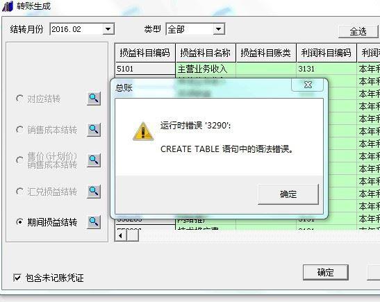 云账房财务软件费用:专业的酒店财务软件