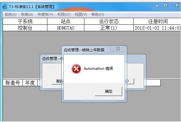 会计宝财务软件咨询电话:会计软件业务流程