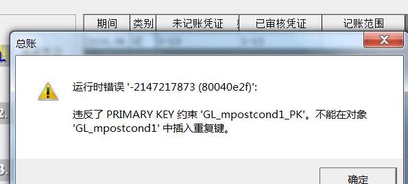 生活费记账用什么软件