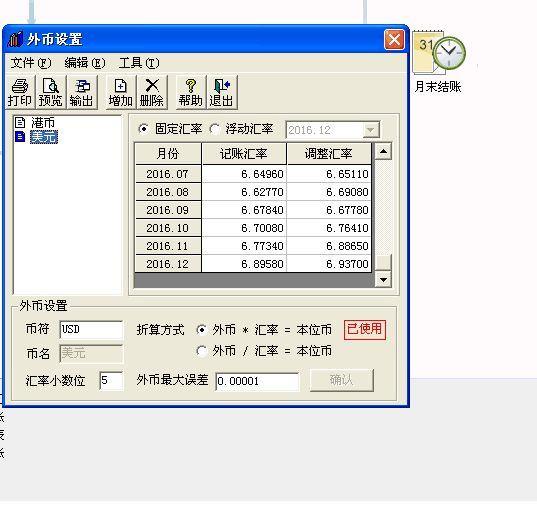 金蝶财务软件免费登录:废旧金属回收记账软件