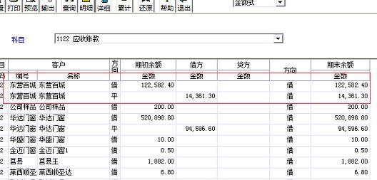 科能财务软件连接不上:长宁区财务软件