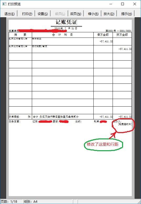 如何做好会计诚信工作心得