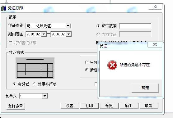 农民合作社会计软件