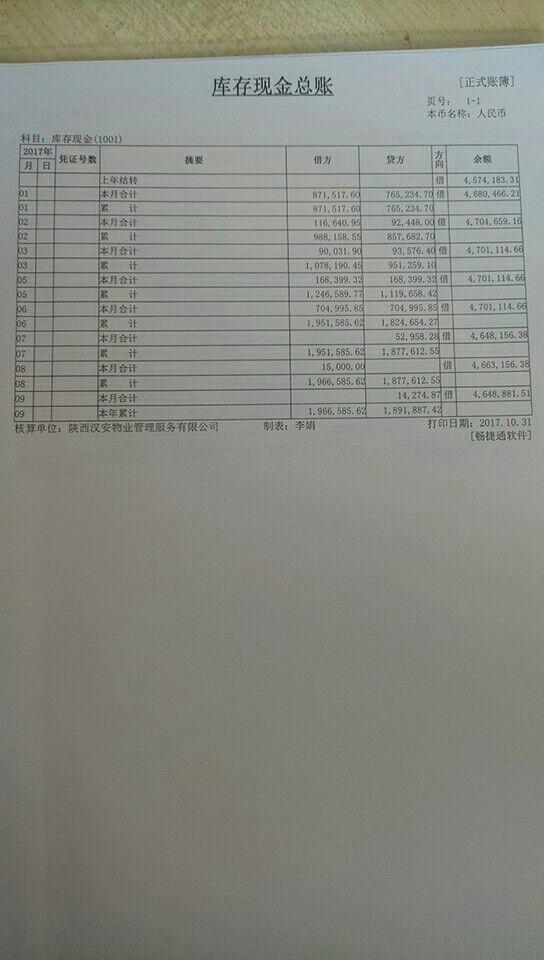 用友初始设置