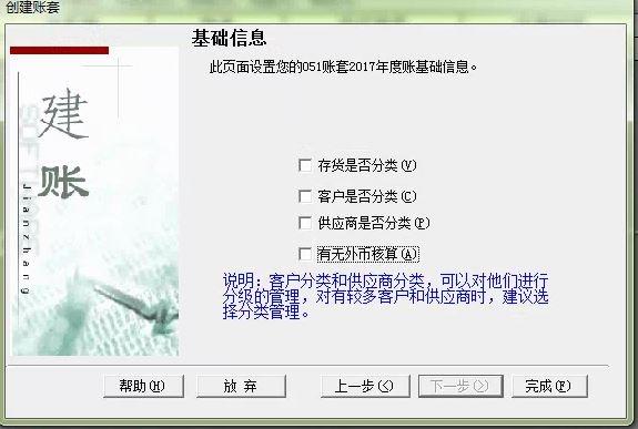 现金日记账是不是用软件