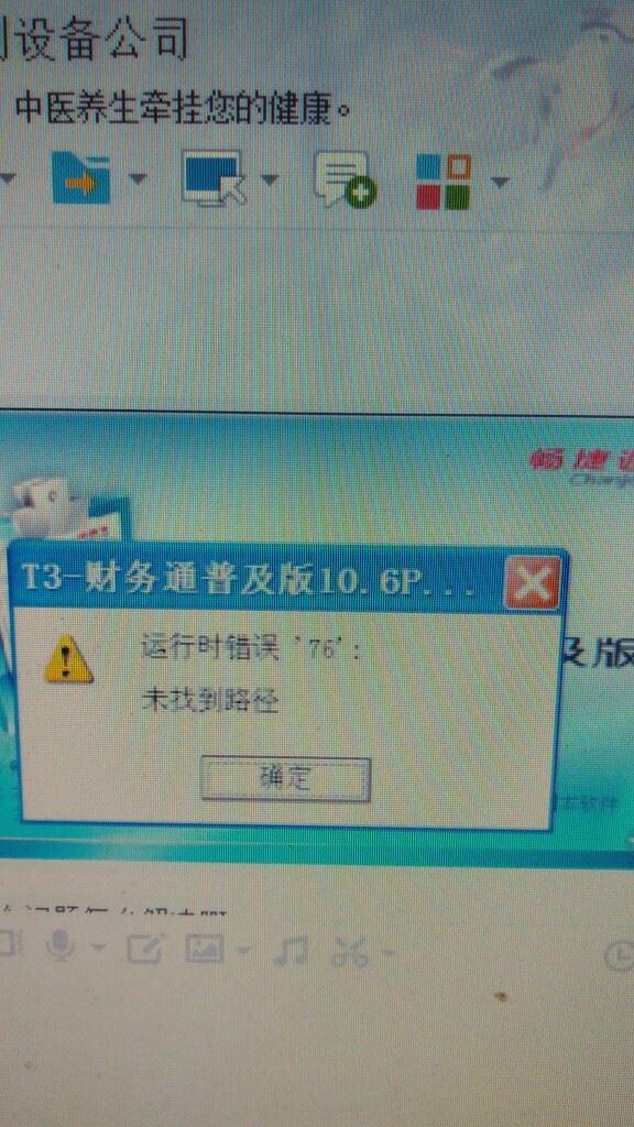 都江堰财务软件