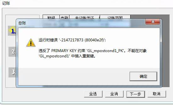 小快财务软件使用视频:记账软件通俗易懂