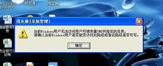 浪潮财务软件会计科目