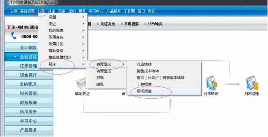 财务软件牛逼排行榜:泉州代理记账软件
