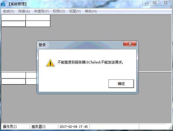 会计速达软件期初建账:安易财务软件r97