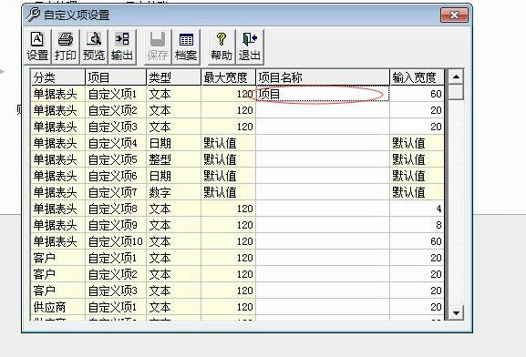 财务软件企业实际案例:财务软件系统现状分析